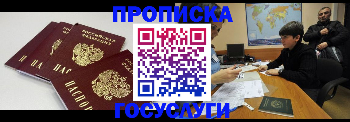 прописка для военкомата в Конаково