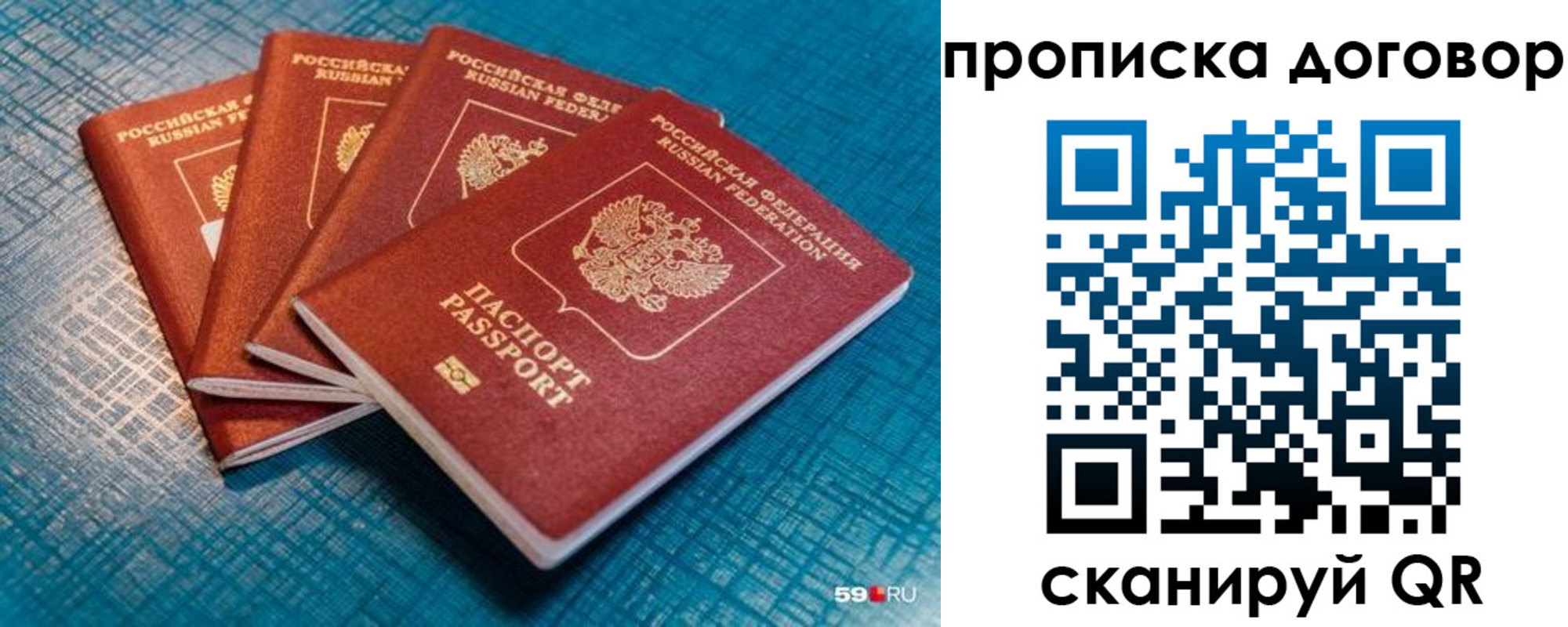 временная регистрация 2025 в Конаково