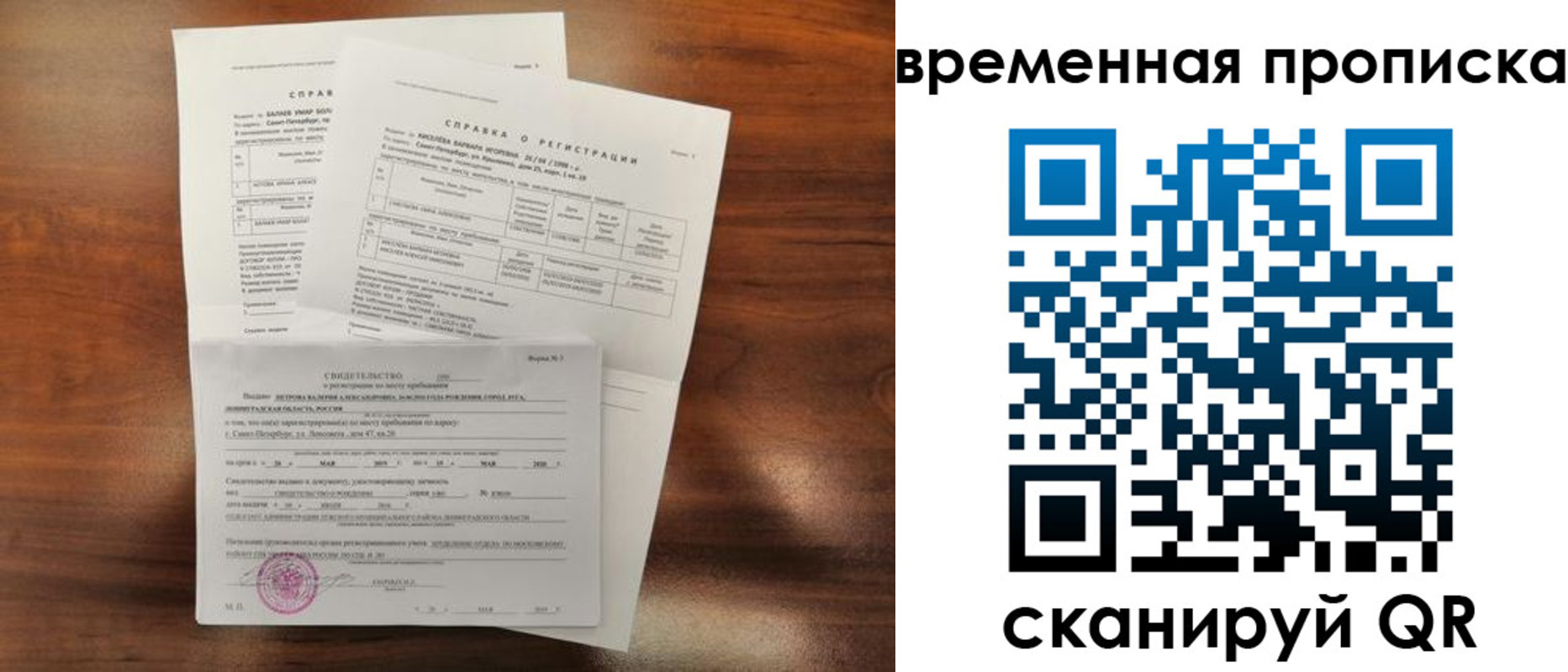 временная регистрация поиск в Конаково