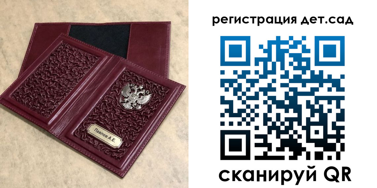 прописка для работы в Конаково
