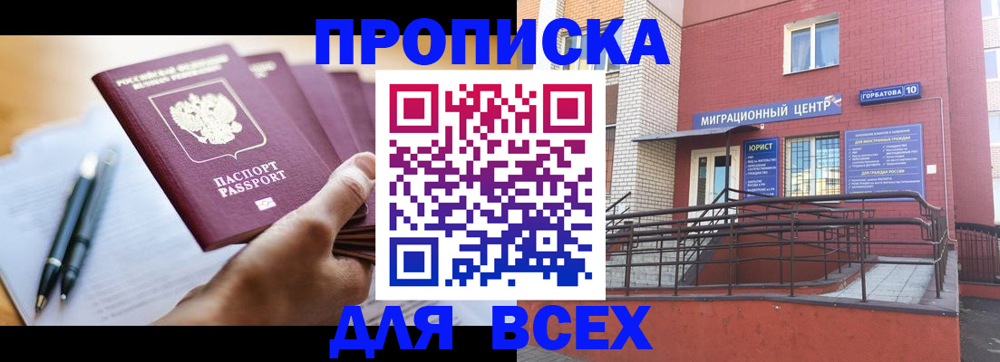 временная регистрация собственник в Конаково
