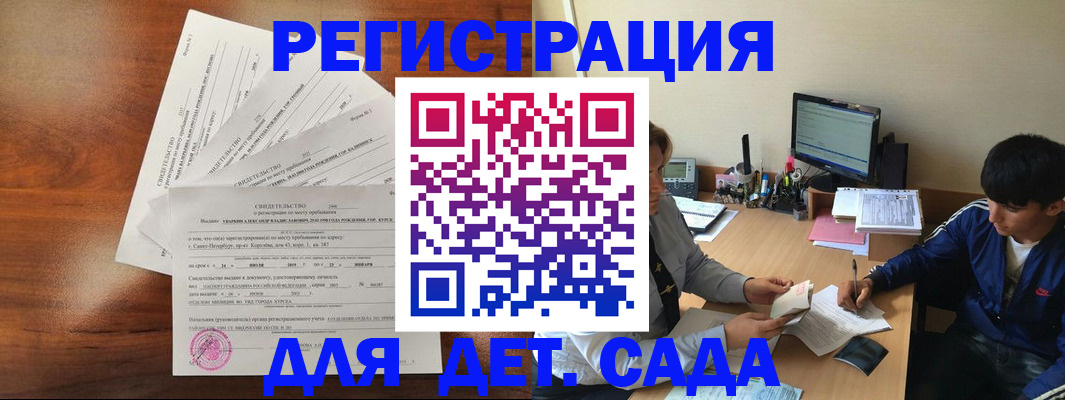 временная регистрация в Конаково