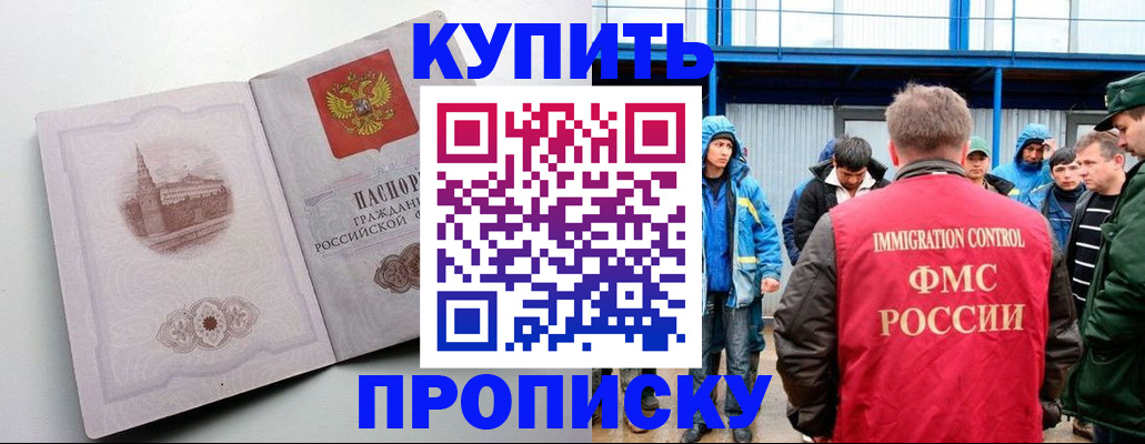 временная регистрация надежно в Конаково