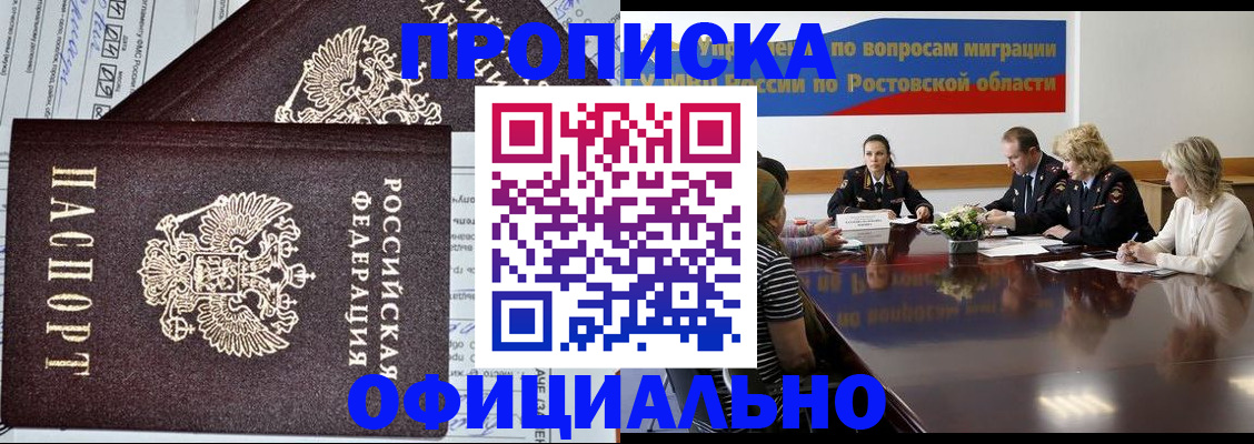 временная регистрация адрес в Конаково