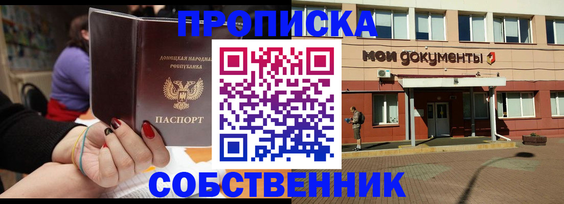 прописка для работы в Конаково